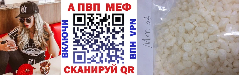 Альфа ПВП мука Алагир