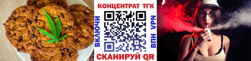 Печенье с ТГК марихуана  Купить где  Алагир 