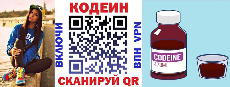 Codein Purple Drank Алагир
