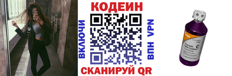 Кодеиновый сироп Lean напиток Lean (лин)  Купить закладки  Алагир 