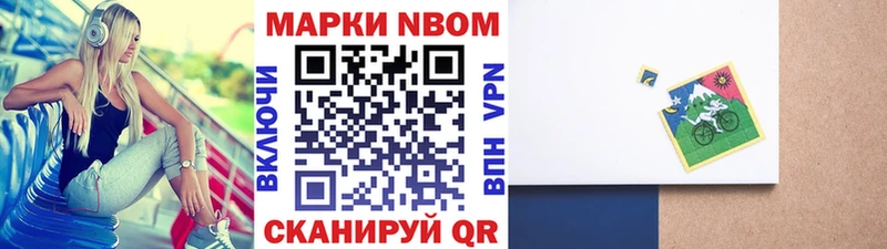 Марки N-bome 1,5мг Купить Алагир